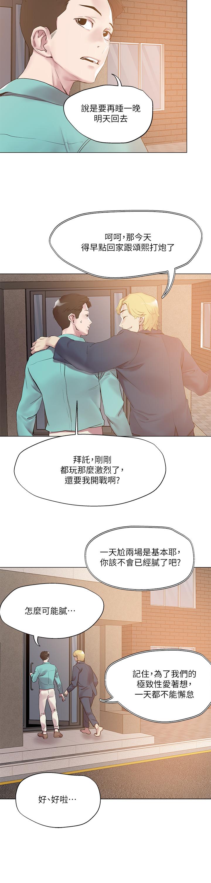 第51話-一滴不剩全射給我 - 第25.jpg页