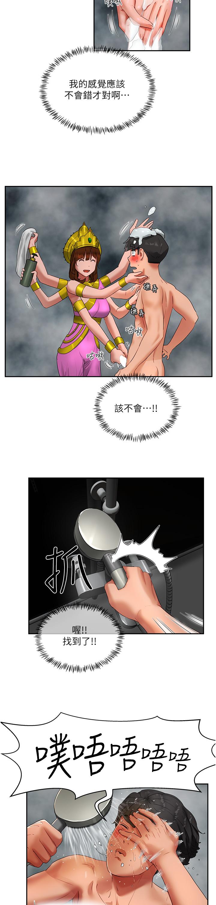 第43话-帮逸轩洗GG - 第2.jpg页