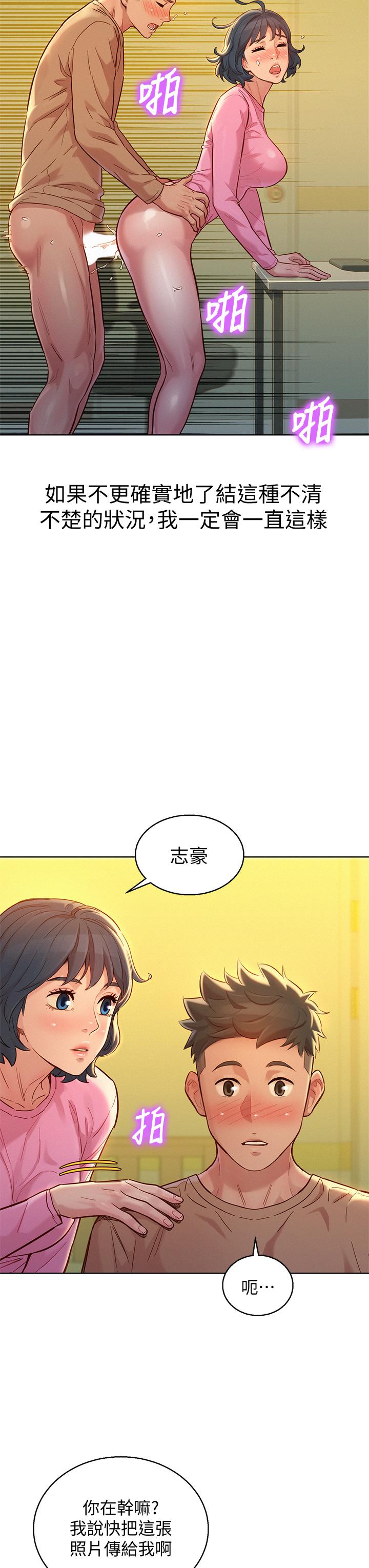 第154话-發生變化的三角關係 - 第17.jpg页