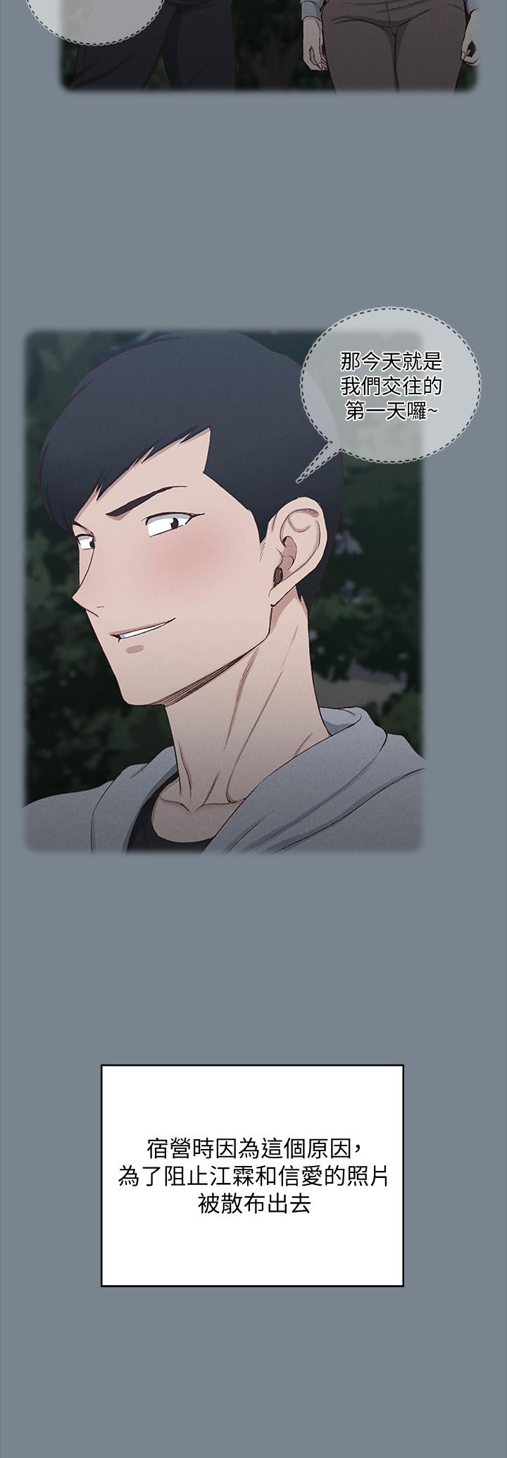 第168話-被公諸於世的惡魔們 - 第31.jpg页