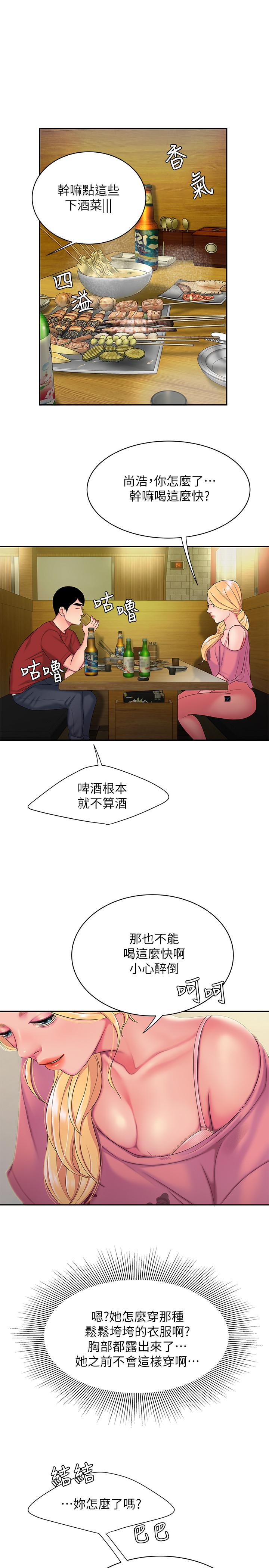 第44話-炸雞店老闆的真心道歉 - 第9.jpg页