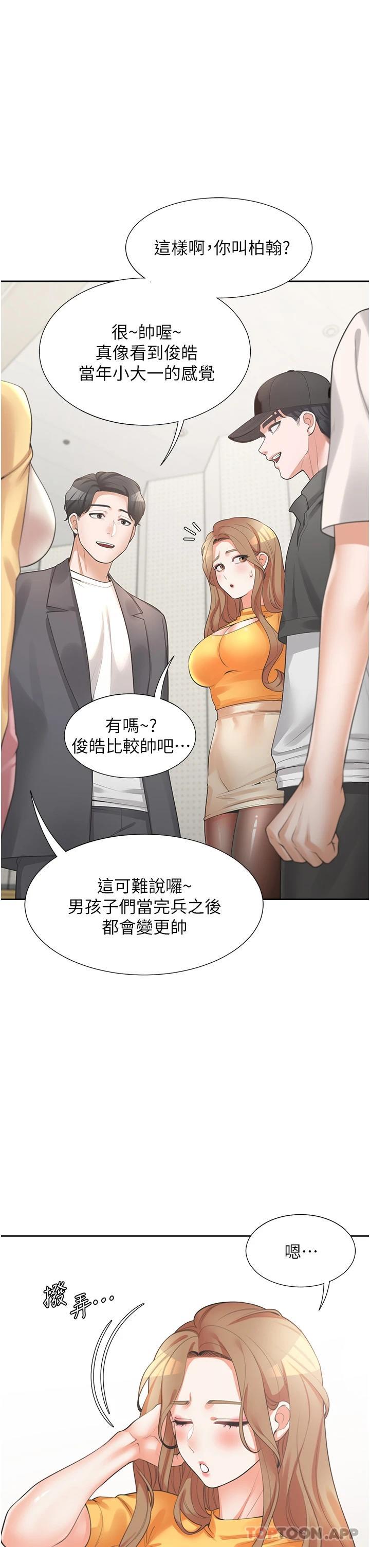 第13话-学姐，可以内射吗 - 第36.jpg页