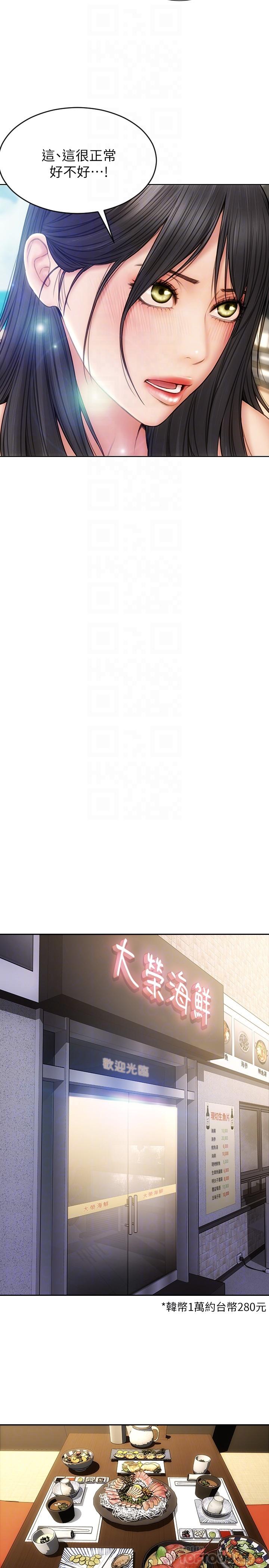 第6話-睡一晚再走吧 - 第16.jpg页