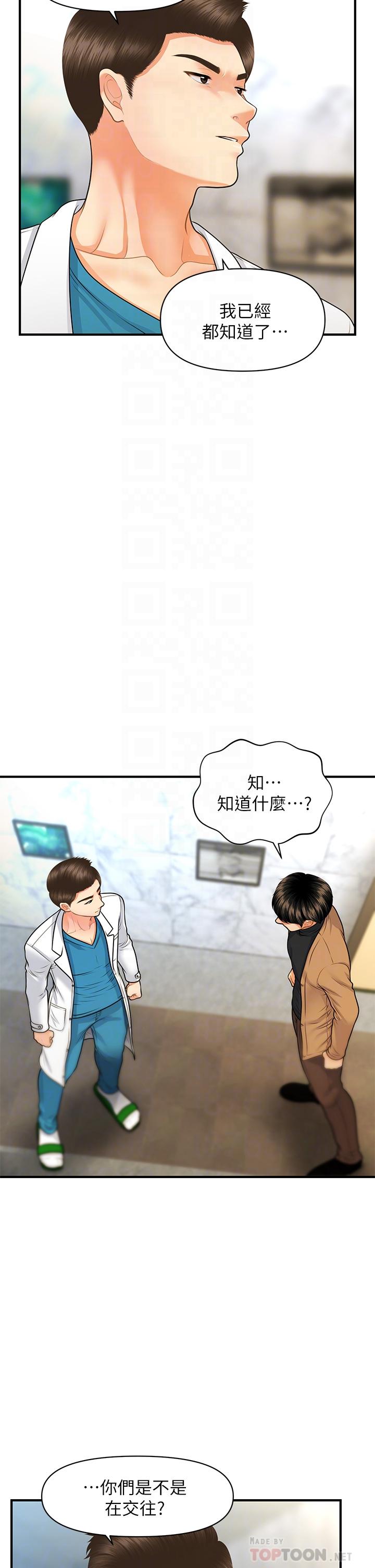 第74話-曖昧氛圍下的交纏 - 第6.jpg页