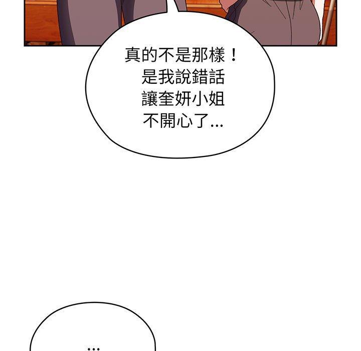 第3话 - 第118.jpg页