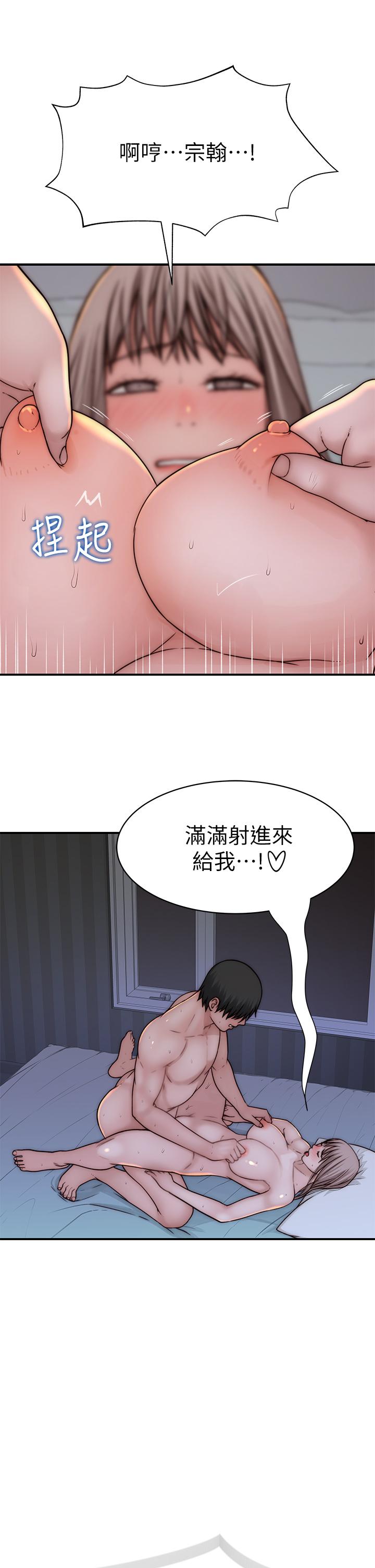第76话-冷却不下来的火热气氛 - 第39.jpg页