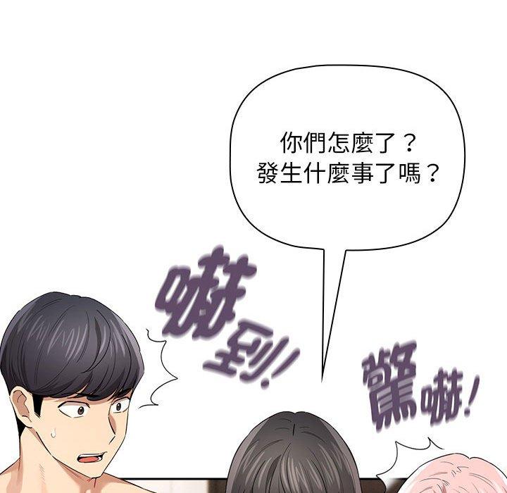 第98话 - 第97.jpg页
