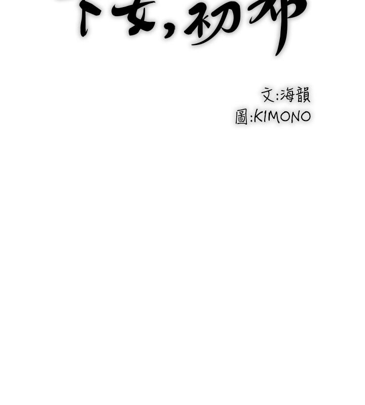 第59话-因为嫉妒而挑战 - 第13.jpg页