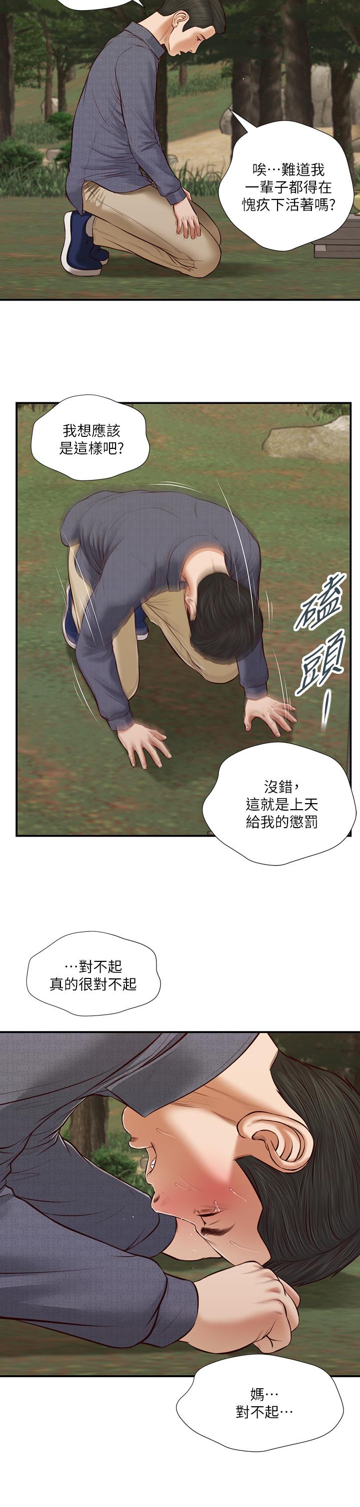 第45话-让人痛彻心扉的真相 - 第19.jpg页