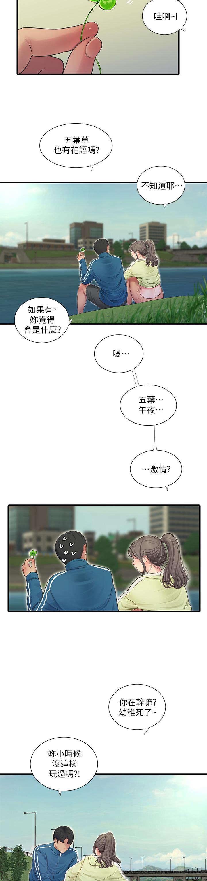 第73話-撕破佳真的緊身褲 - 第15.jpg页