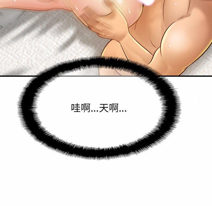 第6话 - 第97.jpg页