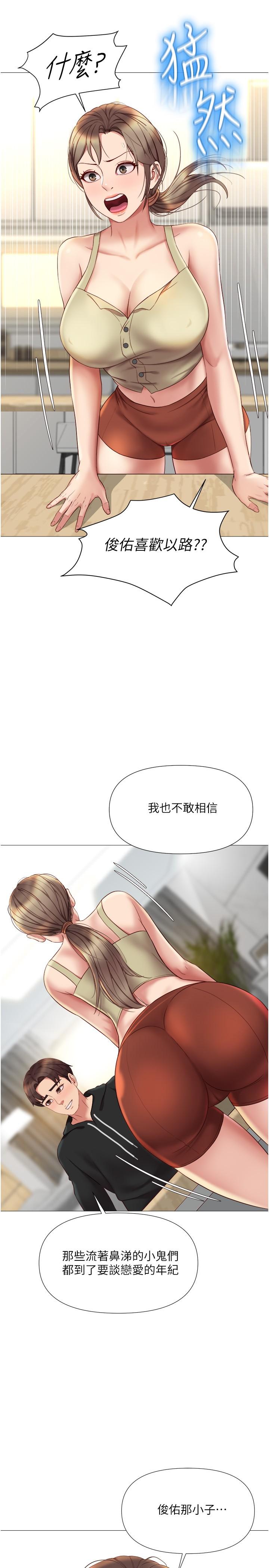 第22話-鏤空內衣透出的性感身軀 - 第13.jpg页