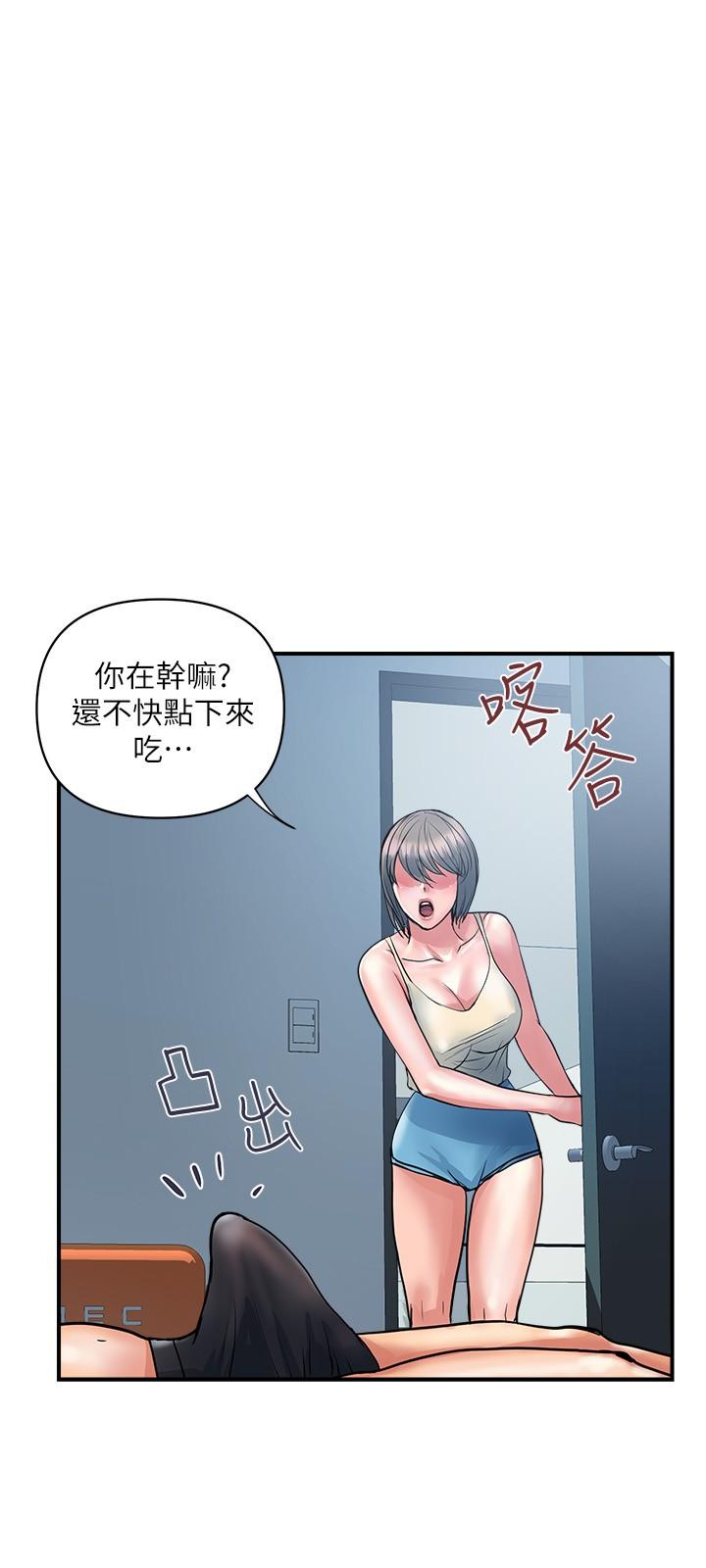 第27话-肆无忌惮的师徒关係 - 第3.jpg页