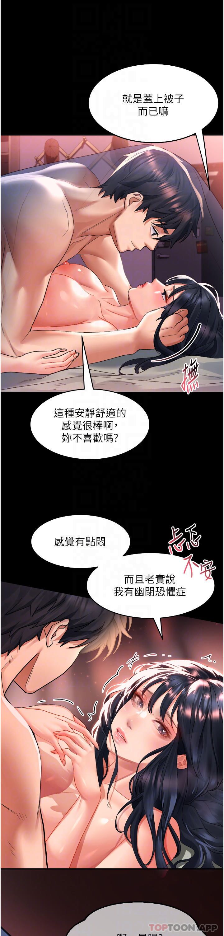 第32話-再次重逢的兩人 - 第8.jpg页