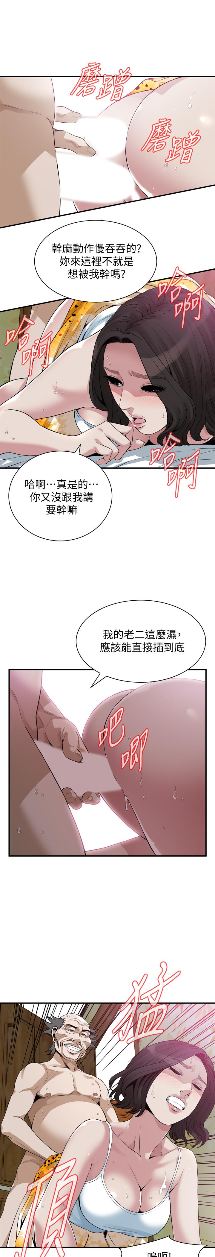 第211話(第3季)-讓你們絕頂升天 - 第9.jpg页
