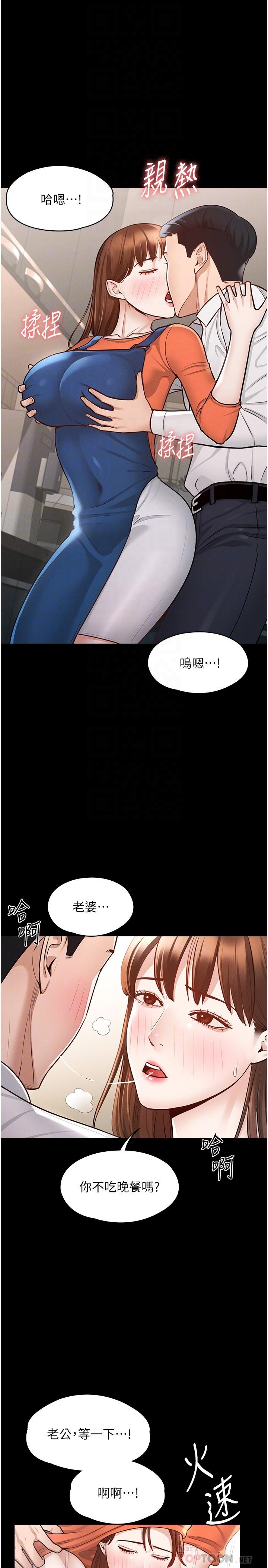 第4話-無所不能的“攻”務系統 - 第10.jpg页