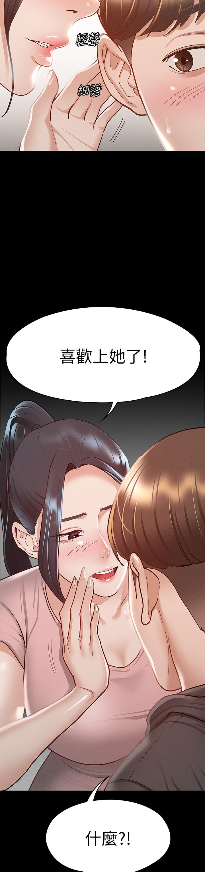 第28話-對SM著魔的麗莎 - 第28.jpg页