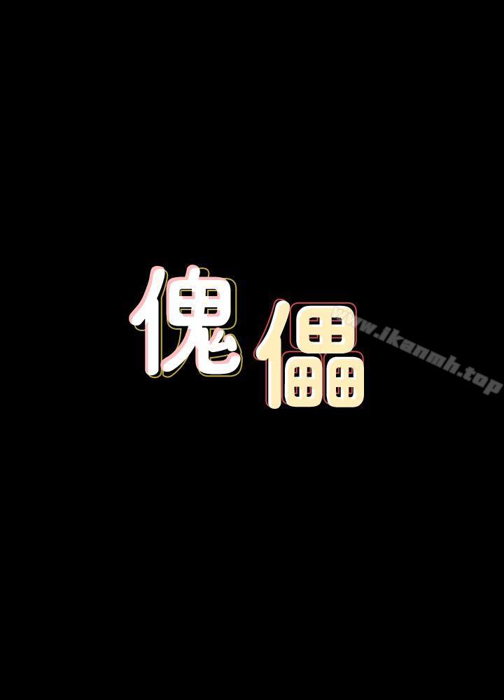 第70話-我要把你們全殺了! - 第4.jpg页