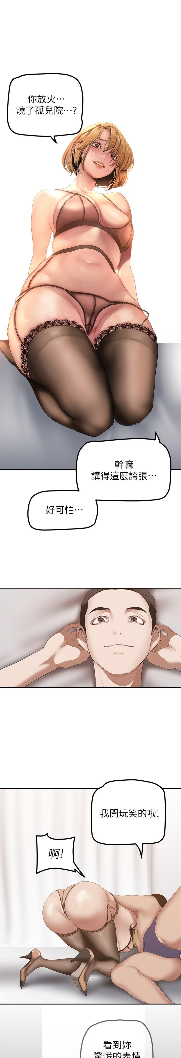 第183话-穿高跟鞋让你硬了吗 - 第33.jpg页