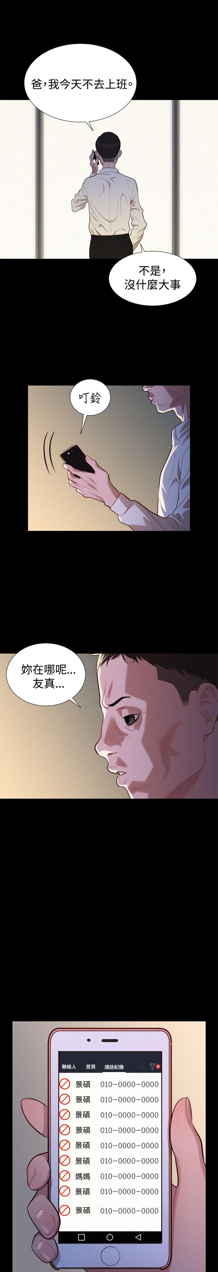 第 36 话 - 第13.jpg页