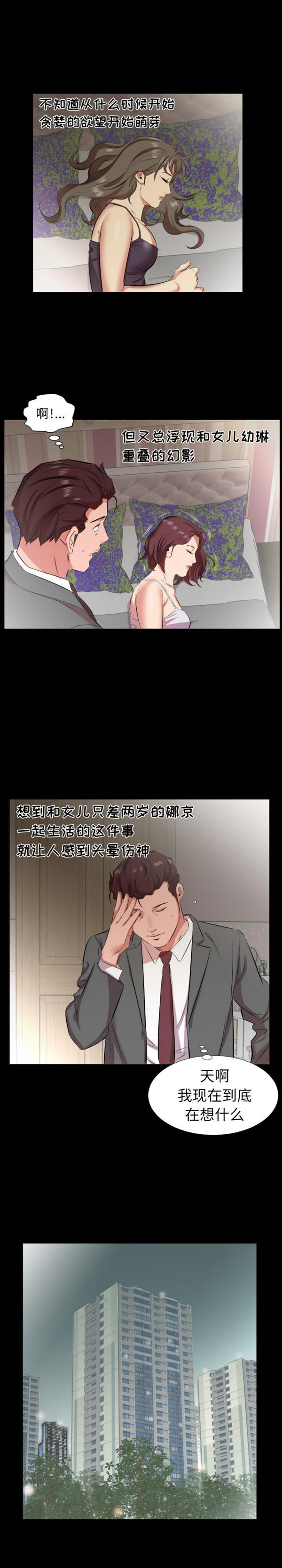 第 26 话 - 第2.jpg页