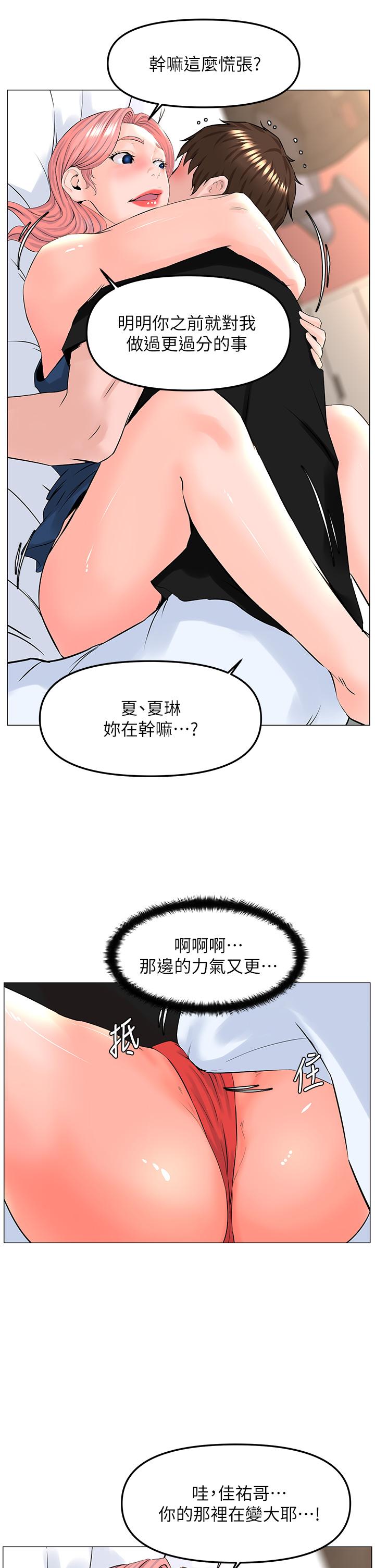 第45話-你想要我可以給你噢 - 第32.jpg页