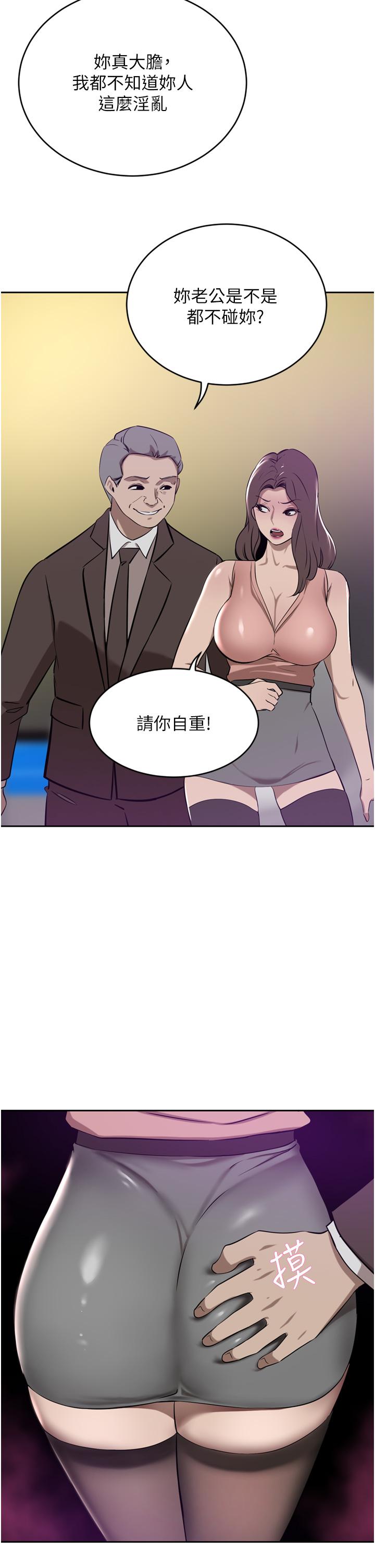 第36话-色老头的猥琐骚扰 - 第7.jpg页