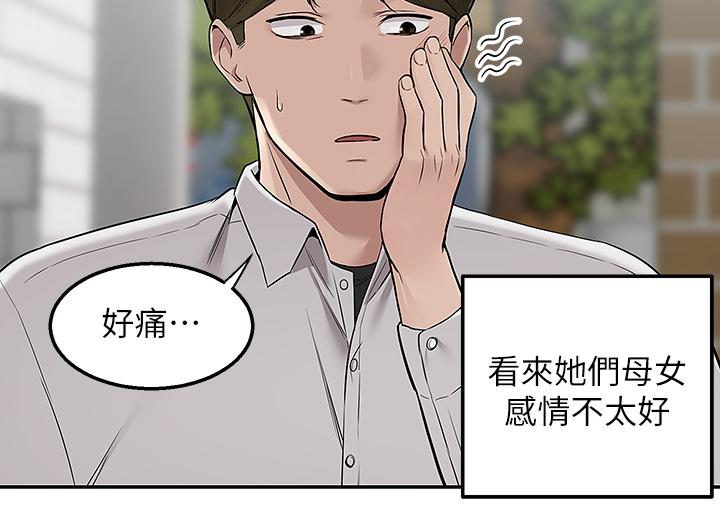 第4話-要一起到床上來嗎 - 第33.jpg页