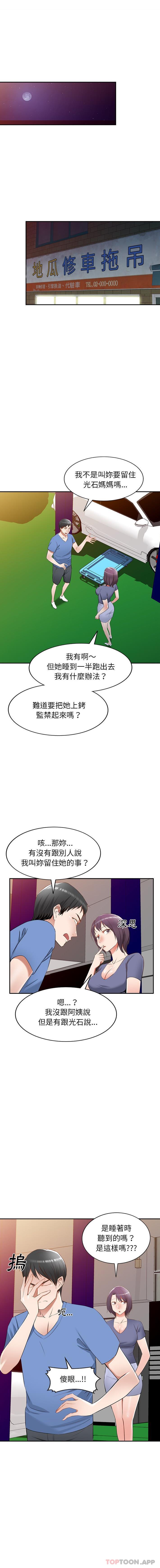 第22话 - 第4.jpg页