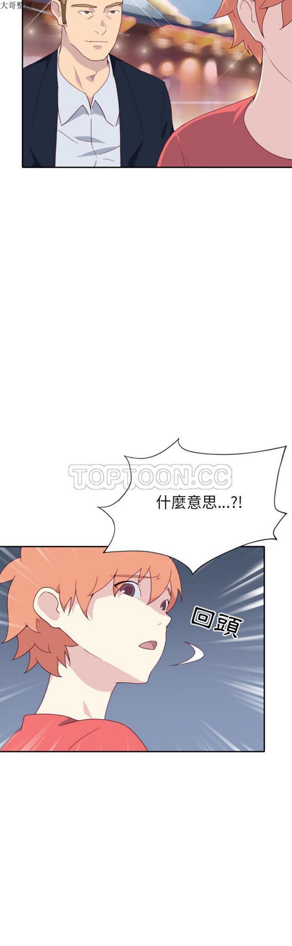 第 47 话 - 第4.jpg页