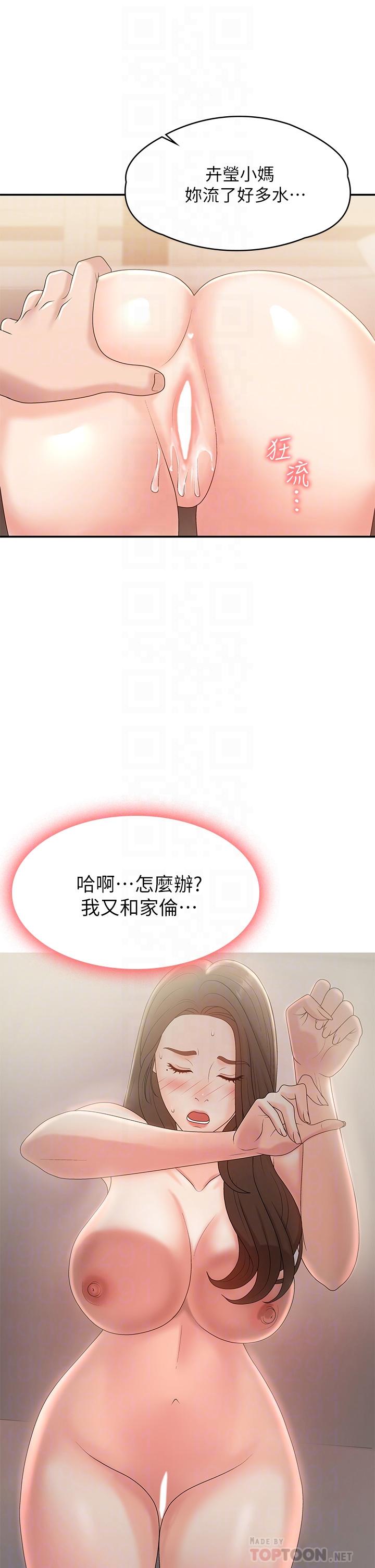 第13話-你想被這樣幹對吧？ - 第16.jpg页