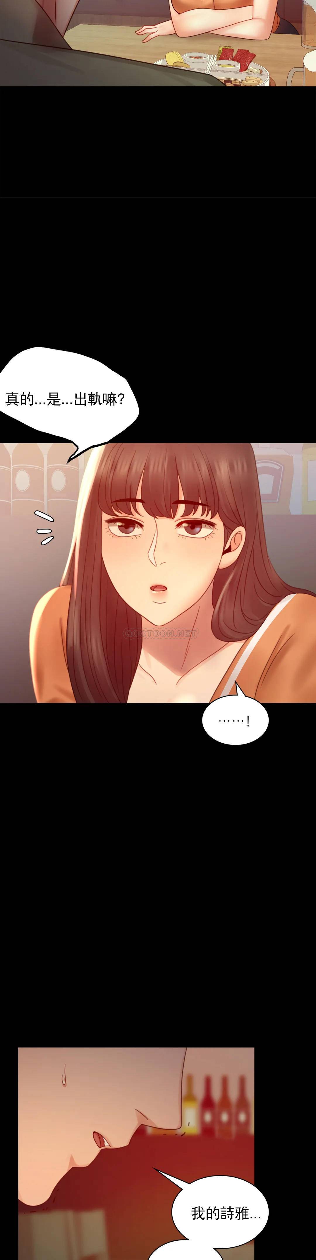 第6话-第二次是很简单的 - 第28.jpg页