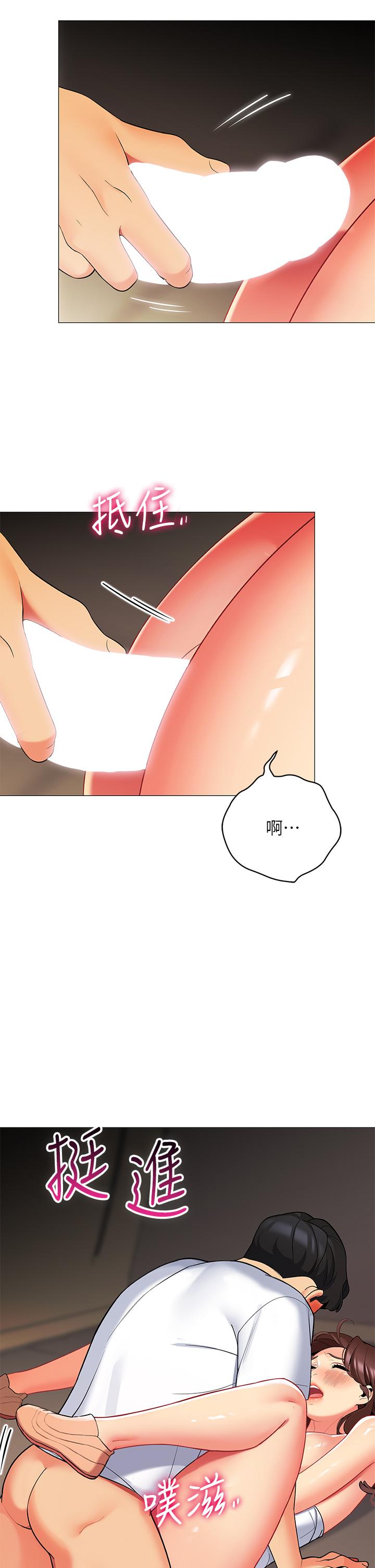 第30話-帳篷裡的歡愉時光 - 第40.jpg页