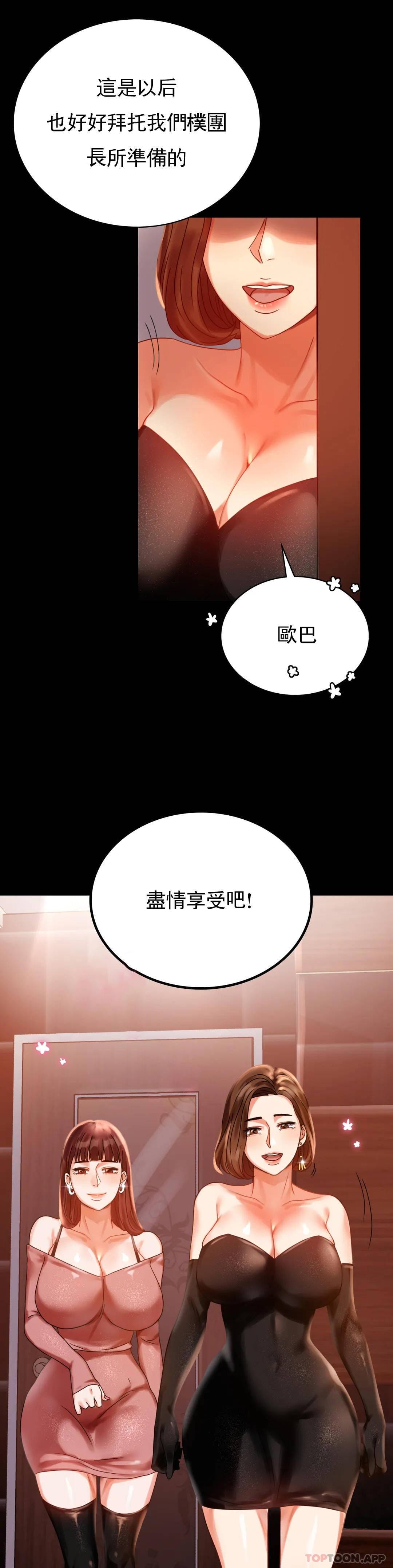 第18话-和欧巴一起出去啊 - 第26.jpg页