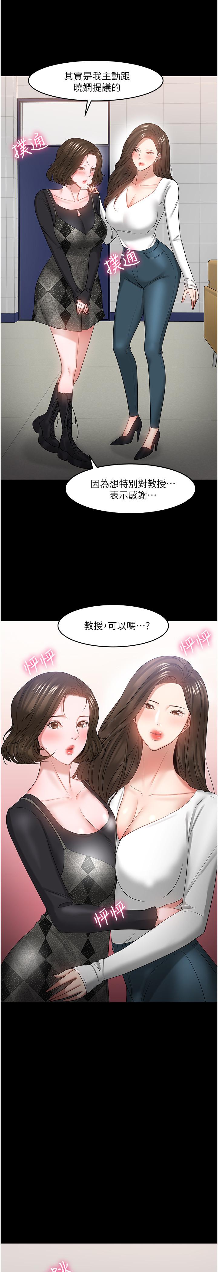 最終話-教授的特別指導課 - 第23.jpg页