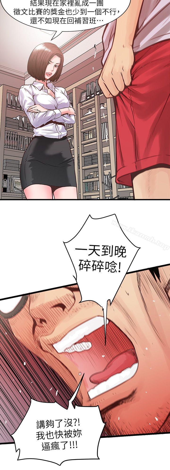 第1话-废物老公 - 第24.jpg页