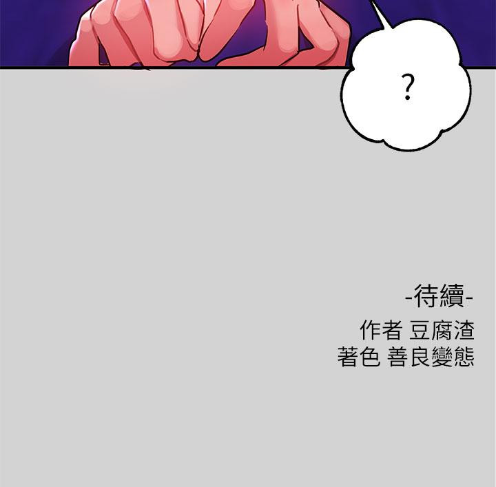 第17話-喜歡粗魯點 - 第37.jpg页