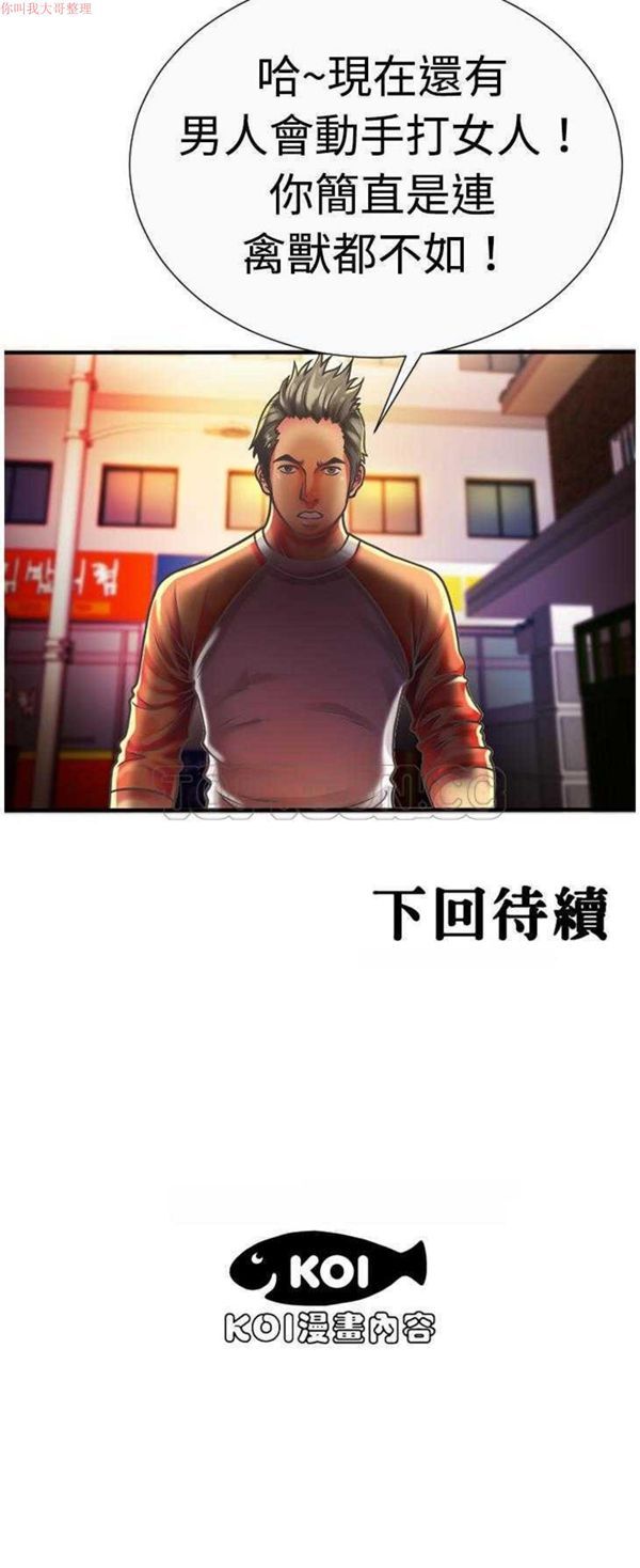 第 4 话 - 第30.jpg页