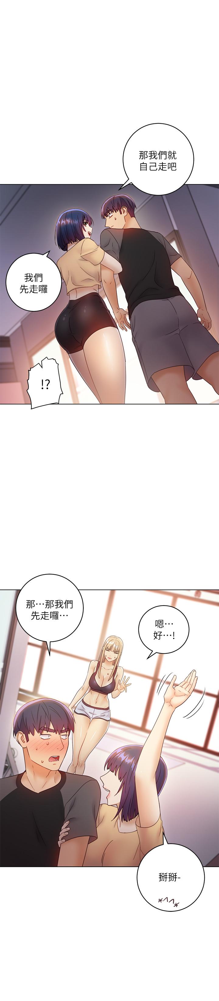 第41話-幫碩宇按摩的兩姐妹 - 第33.jpg页