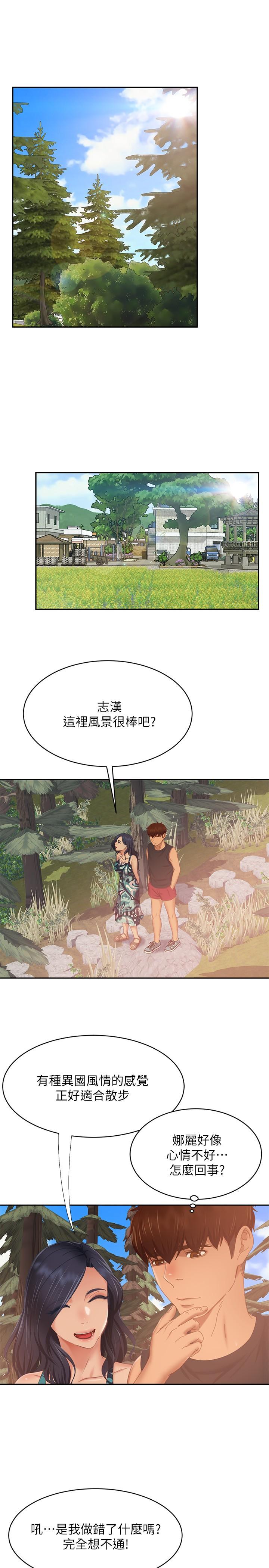 第78话-走到回忆中的地方 - 第19.jpg页