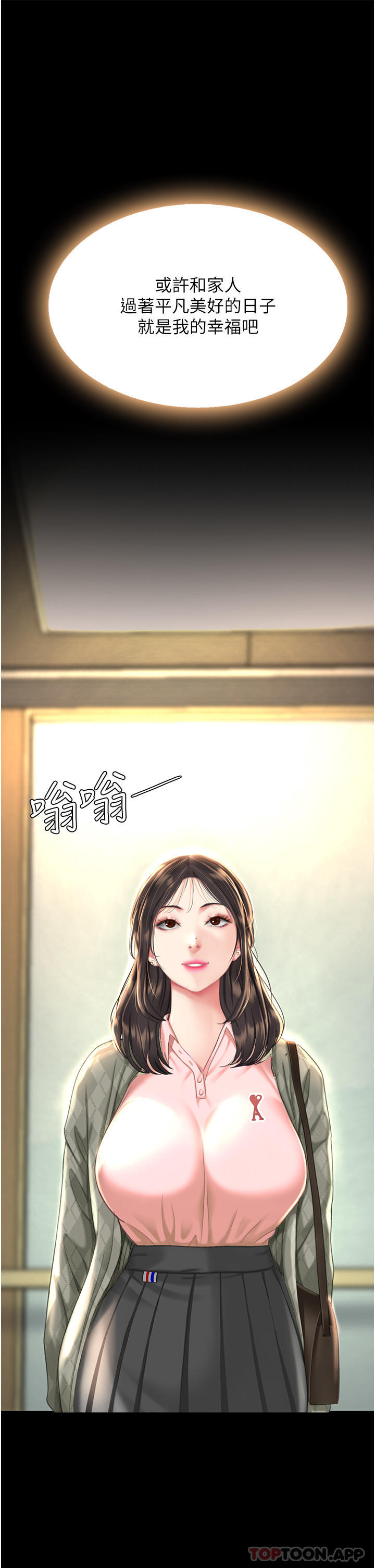 第7话-忘不了刺激快感的小穴 - 第1.jpg页