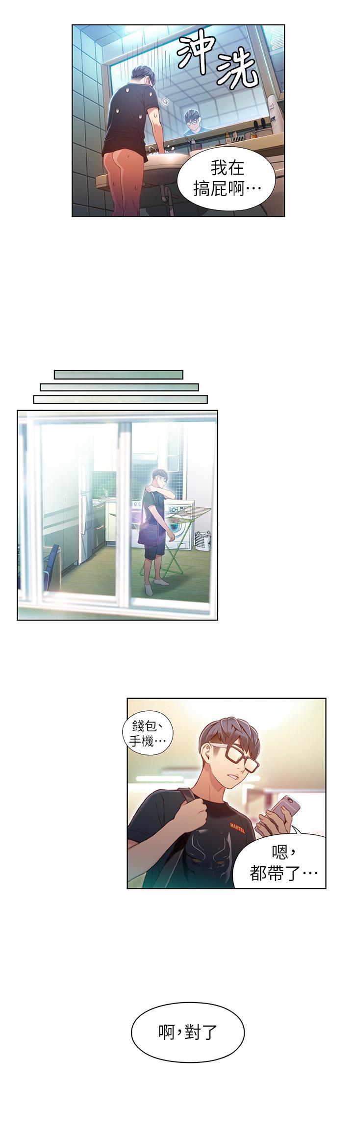 第49話-兔女郎的火熱服務 - 第9.jpg页