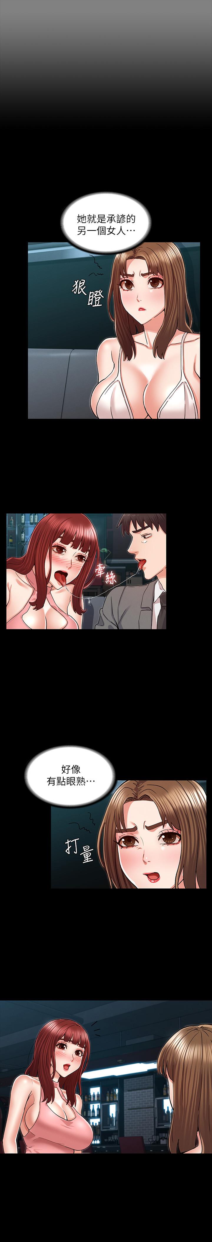 第 38 话 - 第22.jpg页