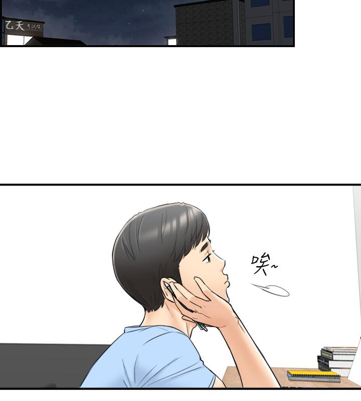 第39話-難以抵擋的誘惑 - 第19.jpg页