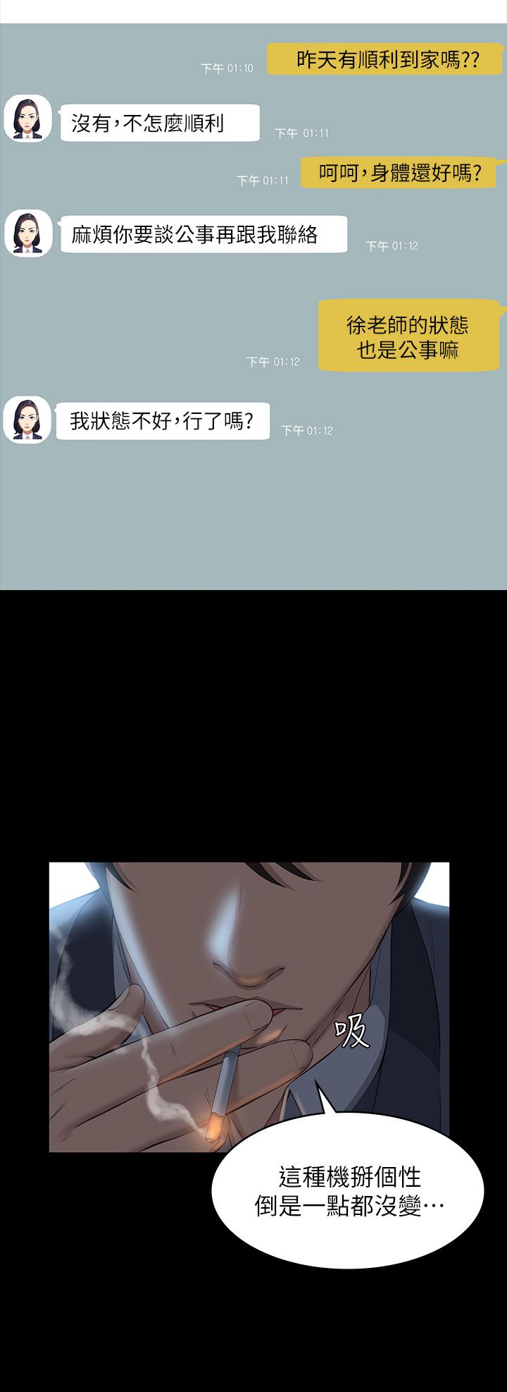 第10话-在浴室被讨厌的人插到喷 - 第36.jpg页