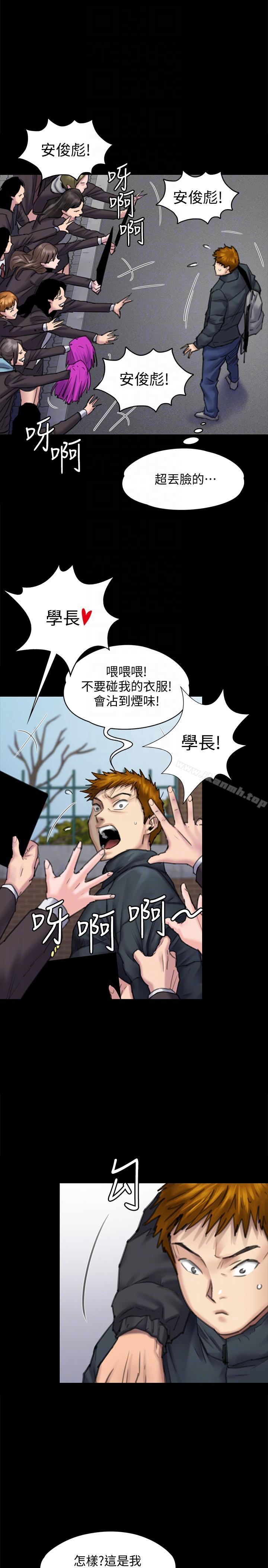 第95話-必定會和達莉上同所大學 - 第13.jpg页