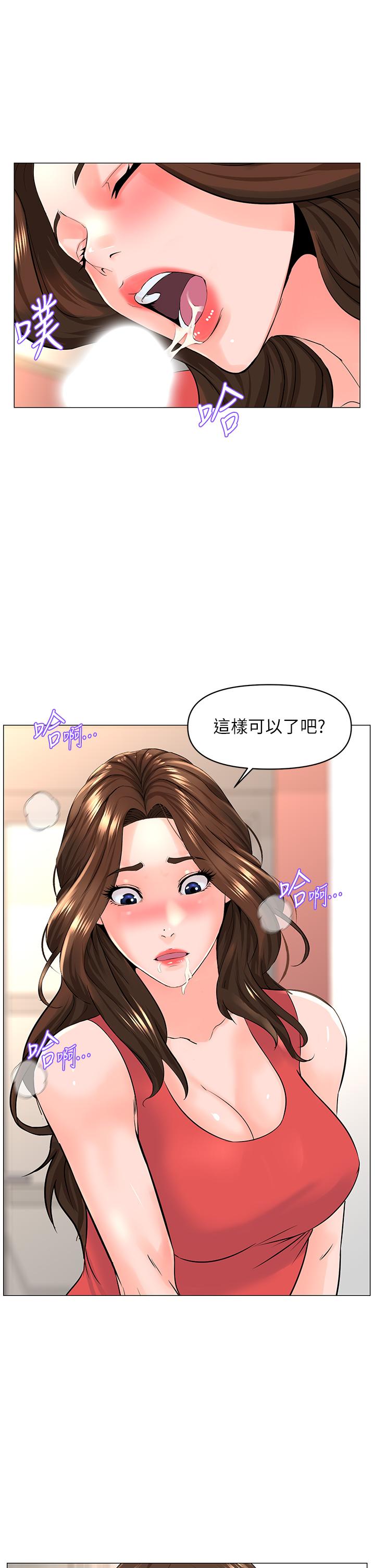 第58話-那根怎麼越吹越大 - 第32.jpg页