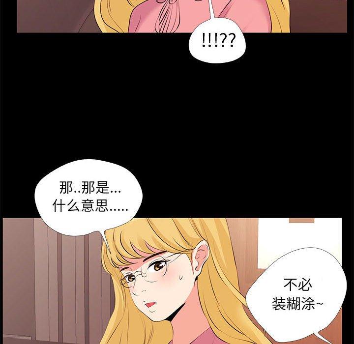 第 24 话 - 第46.jpg页