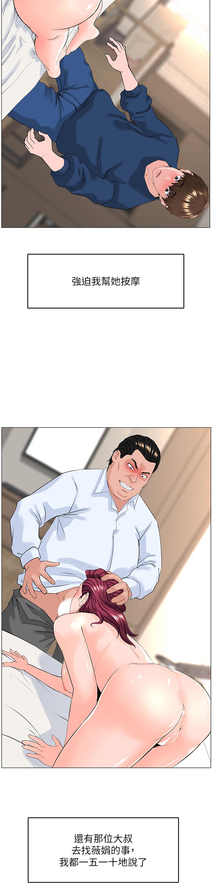 第35話-我們不能再繼續交往了 - 第17.jpg页