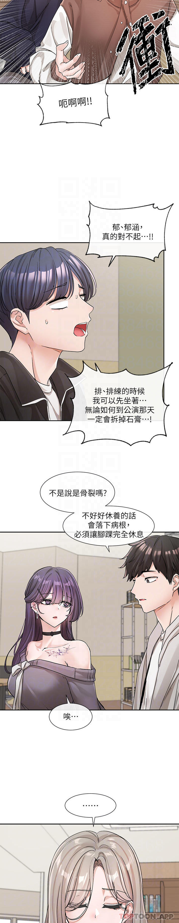 第132话-大奶妹！把妳的胸挺出来！ - 第24.jpg页